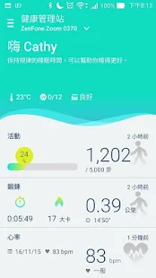  ASUS ZenFit - 螢幕擷取畫面縮圖  