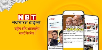 NBT News : Hindi News Updates Screenshot