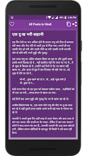 Hindi Kahaniya hindi stories - náhled