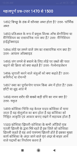Biology in Hindi | जीव विज्ञान(圖7)-速報App