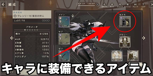 ニーアリィンカーネーション オトモの入手方法と強化のやり方 リィンカネ 神ゲー攻略