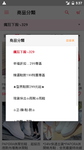 PAPORA帕波拉時尚鞋店 - náhled