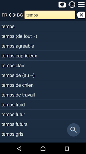 French Bulgarian Dictionary +