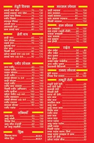 Katyani Rasoi menu 2