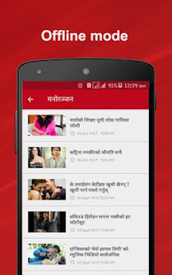 Ratokhari - Nepali News app(圖3)-速報App