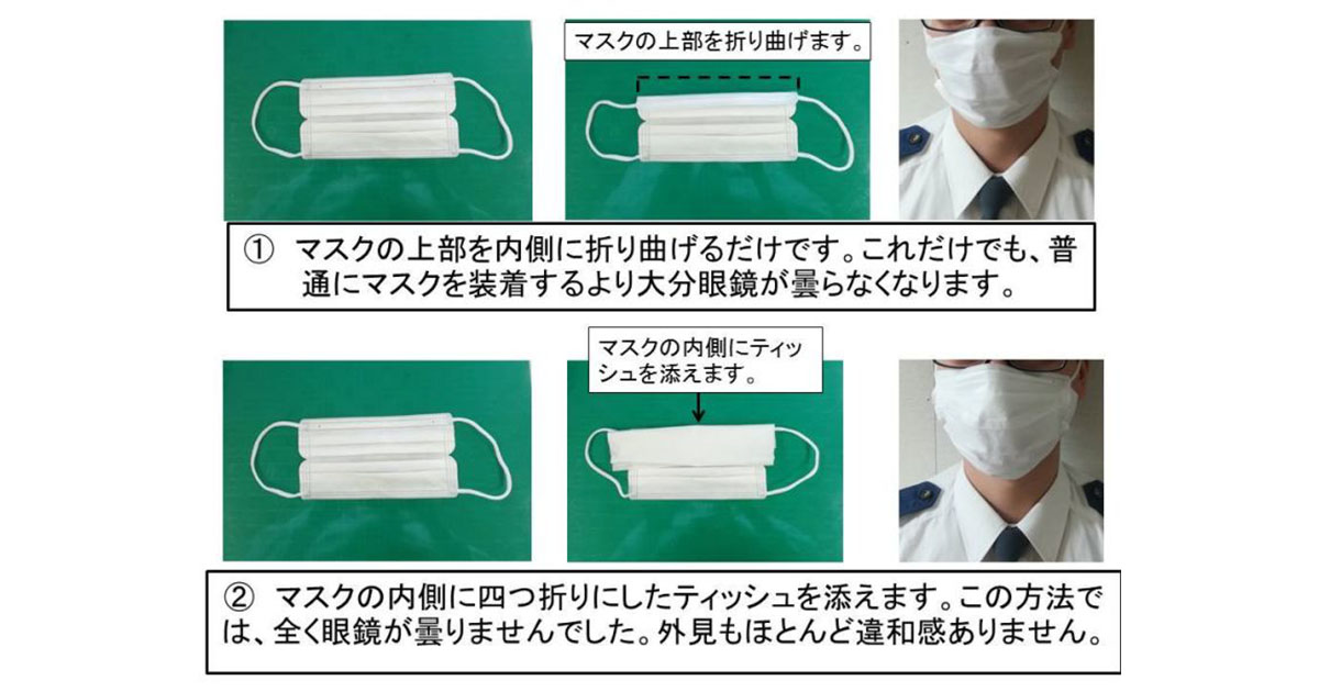 consejos-evitar-empanamiento-policia-japon-tokio-lentes-optimania