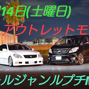 クラウンアスリート GRS180