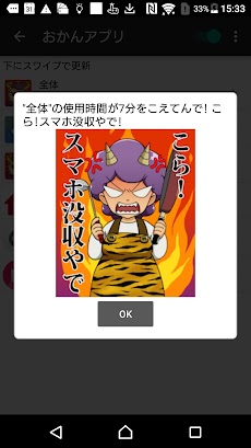 おかんアプリのおすすめ画像3