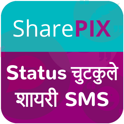 Status,Jokes,Shayari,DP,in Hindi,Quotes,SharePix