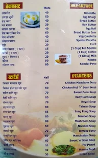 Hotel Jamil & Restaurant menu 8