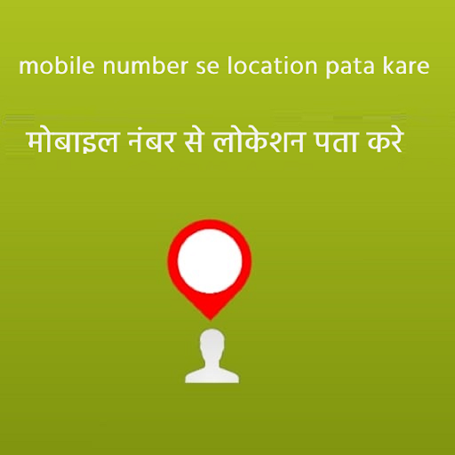 Screenshot Mobile Number Locator - Phone