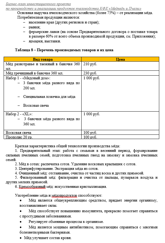 Что такое бизнес-план — где взять готовый образец и как составить план самостоятельно