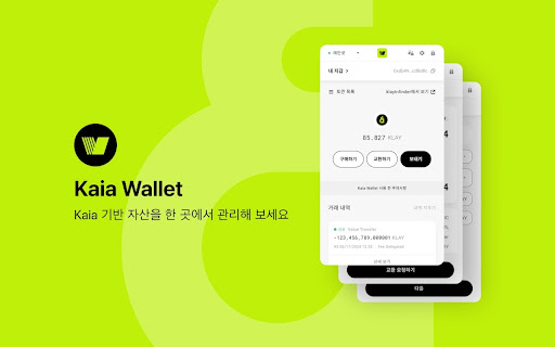 Kaia Wallet