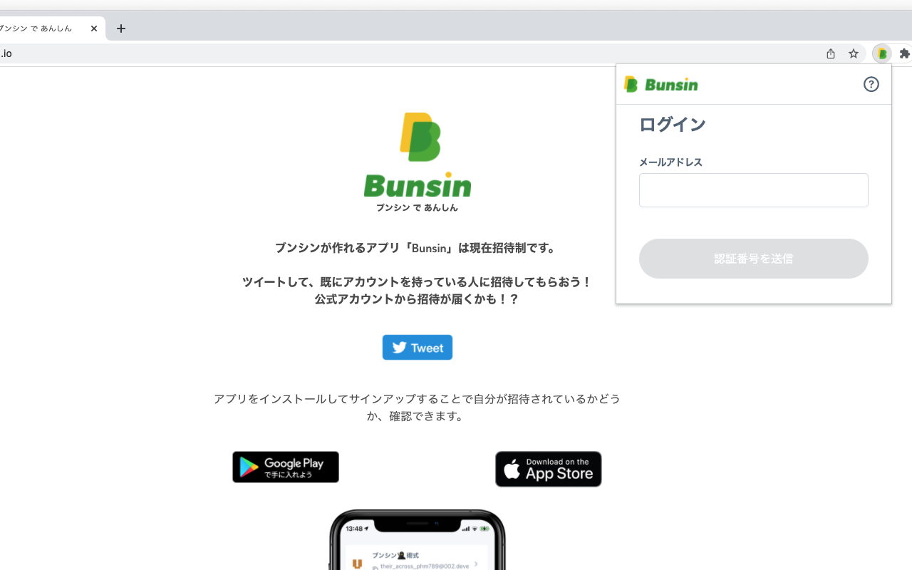 Bunsin Preview image 4
