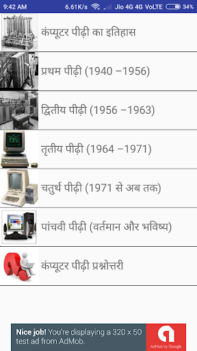 Computer GK App in Hindi MCQ Course Offline Notes