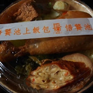 悟饕池上飯包文化故事館