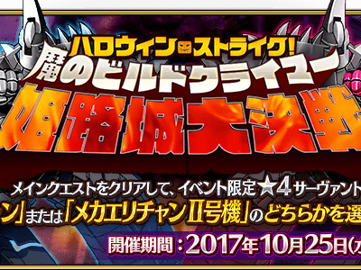 ハロウィン 2017 イベント 192465