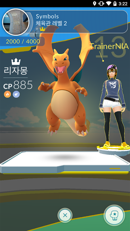   Pokémon GO- 스크린샷 