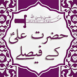 Cover Image of Descargar Hazrat Ali A.S Kay Faislay Offline In Urdu 1.0 APK