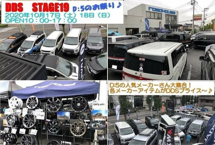 デリカD:5の加工アプリ・DDS・雨は嫌だに関するカスタム事例の投稿画像4枚目