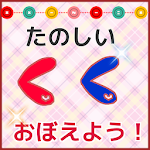 くくのべんきょう　小学２年で習う九九の無料知育アプリ Apk