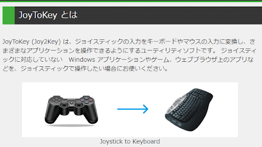 「Joy to Key」をダウンロードする