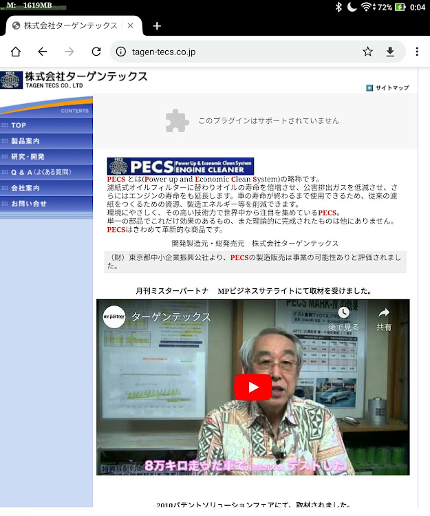 ギャランフォルティスのBE-UP・パレのプチカスタマイズ・パレのマイカープロフ・パレのメンテナンス・PECS MARK-Ⅳに関するカスタム事例の投稿画像3枚目