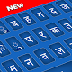 Hindi Color Keyboard 2019: Hindi Language Keyboard Download on Windows