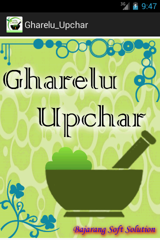 Gharelu Upchar