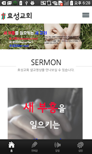 서울 효성교회(圖1)-速報App