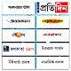 Download kolkata All bangla newspaper For PC Windows and Mac 2