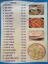 Shri Dev Hotel menu 2