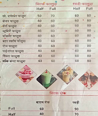 Shree Rameswar Ice Cream menu 2