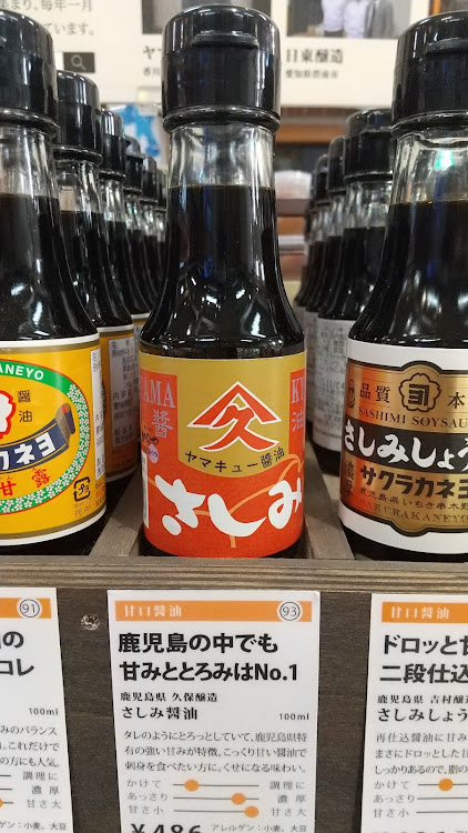 スイフトスポーツの食品自販機探訪・ど冷えもん・自販機グルメ・醤油は面白い‼️に関するカスタム事例の投稿画像22枚目