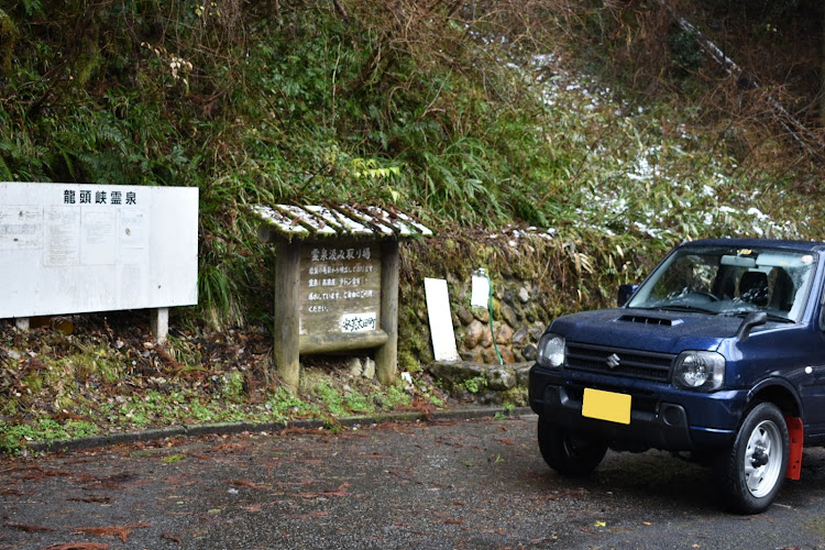 ジムニーの初めての本格的な雪景色・石ケ谷峡・龍頭峡・まだチェーン無しでも大丈夫・天上山林道に関するカスタム事例の投稿画像13枚目