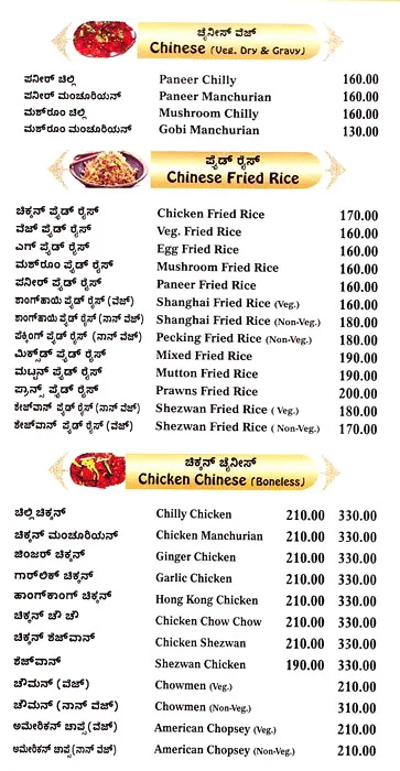 Rahhams menu 