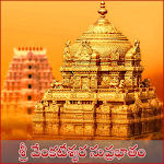 Venkateswara Suprabhatam Apk