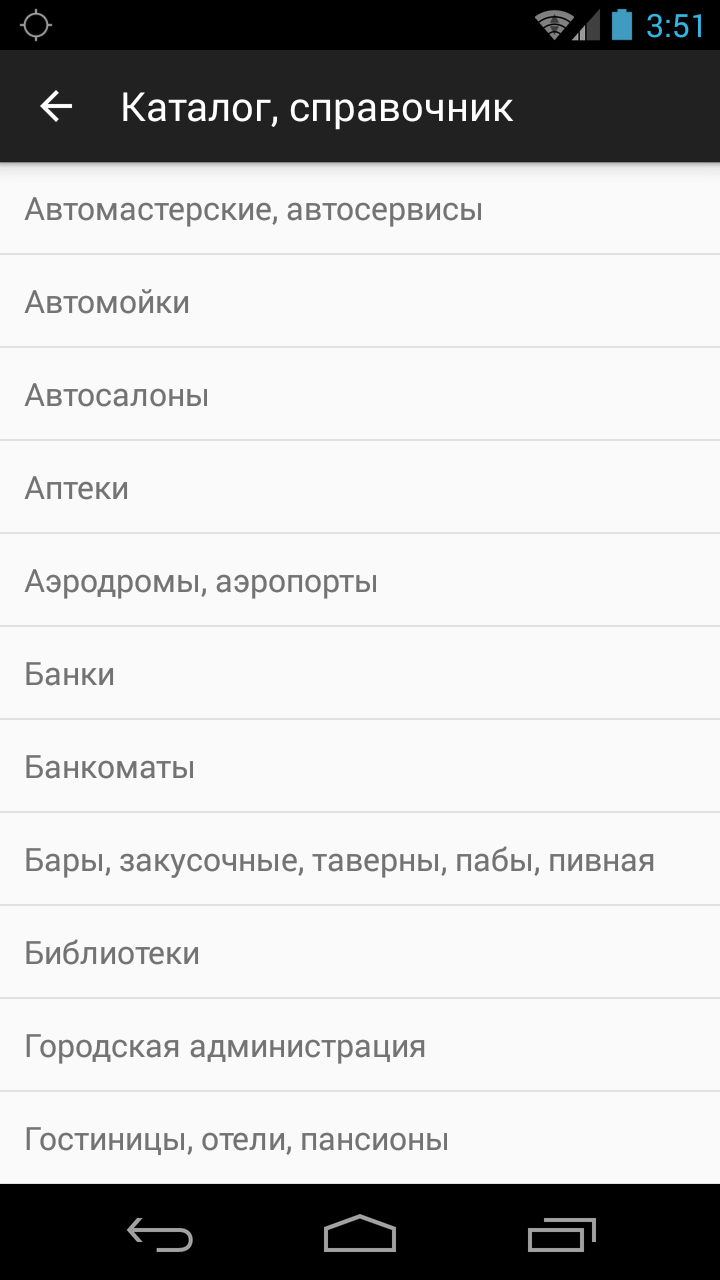 Карта Тюмени Screen 2