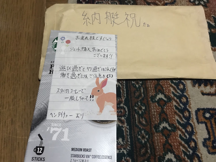 ジムニーの広域走航隊アルカディア・写真ありがとうございます！・写真の撮り方勉強しなきゃ・納艇祝いいただきました！に関するカスタム事例の投稿画像9枚目