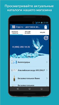 Ziggi.ru - доставка водыのおすすめ画像1