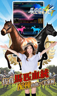 馬場風雲4G - 錦標賽(圖4)-速報App