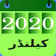 Islamic Calendar 2020 Download on Windows