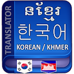 Cover Image of Download Korean Khmer Translator 1.1 APK