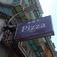 慢慢來pizza house