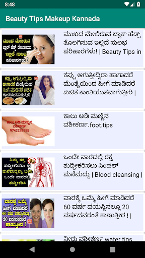 Kannada Beauty Tips Makeup Tips