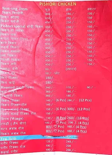 Pishori Chicken Corner menu 