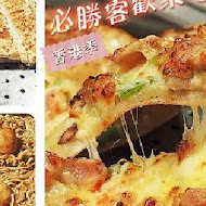 PIZZA HUT 必勝客歡樂吧