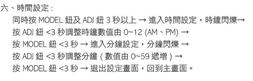 Aeon OZS 150 宏佳騰機車 - 如何調整儀表板時間