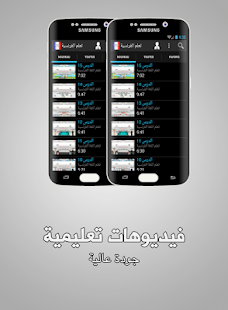 How to mod تعلم اللغة الفرنسة صوت و صورة lastet apk for android