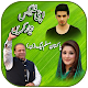 Download Pmln Flex maker 2018 For PC Windows and Mac 1.0